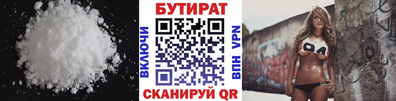 наркота  shop Telegram  БУТИРАТ BDO 33%  Плавск 