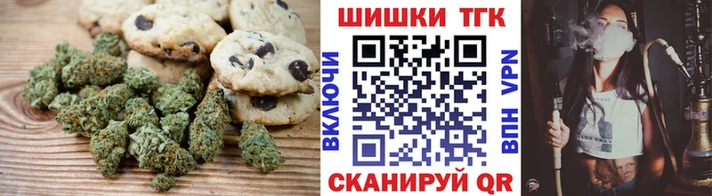 Печенье с ТГК конопля  Плавск 