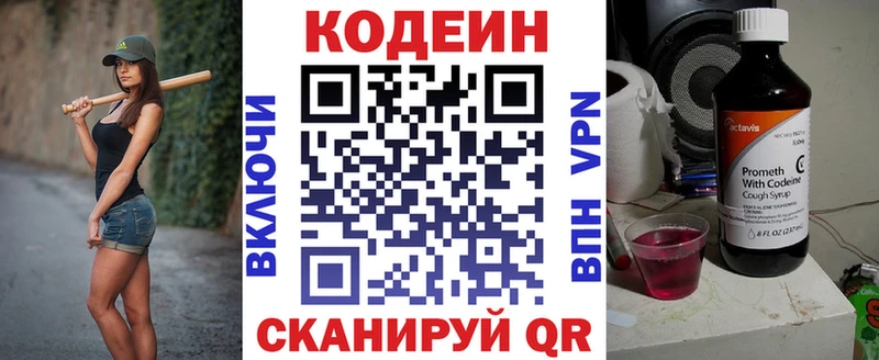 Кодеин Purple Drank  закладка  Плавск 
