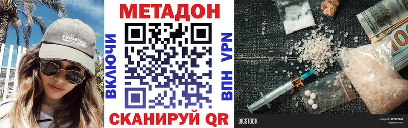 Метадон кристалл  продажа наркотиков  Плавск 