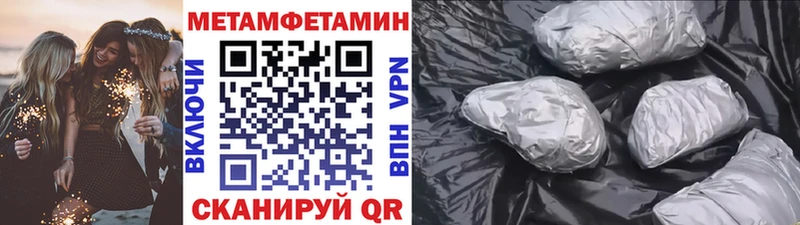 МЕТАМФЕТАМИН витя  Плавск 
